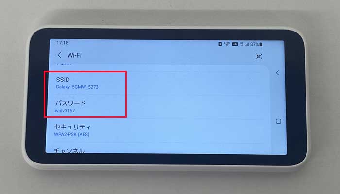 【SCR01】Wi-Fi設定3（SSIDとPW表示）