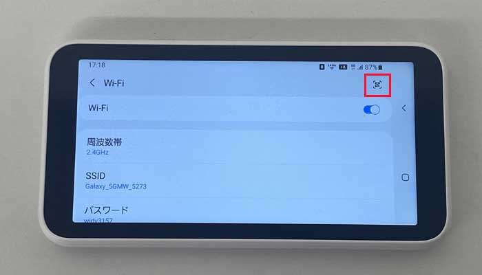 【SCR01】Wi-Fi設定1（QRコード表示）
