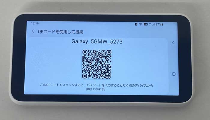 【SCR01】Wi-Fi設定2（QRコード表示）