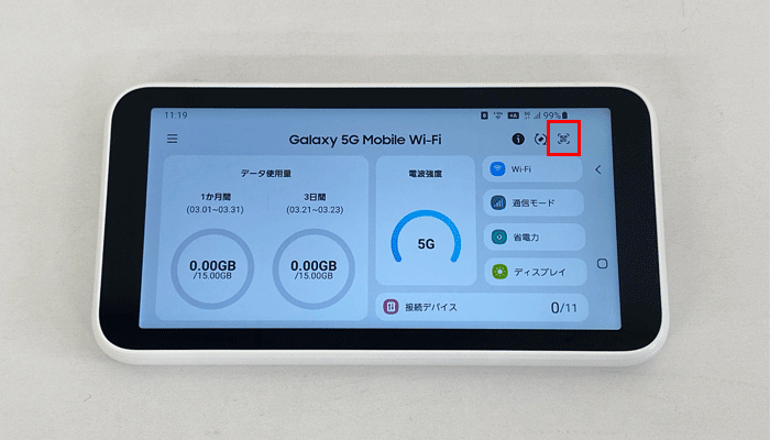 【SCR01】Wi-Fi設定1（QRコード表示）