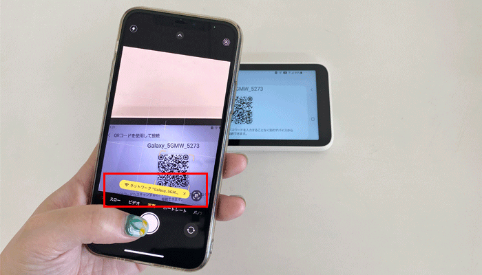 【SCR01】Wi-Fi接続（QRコード読み取り）