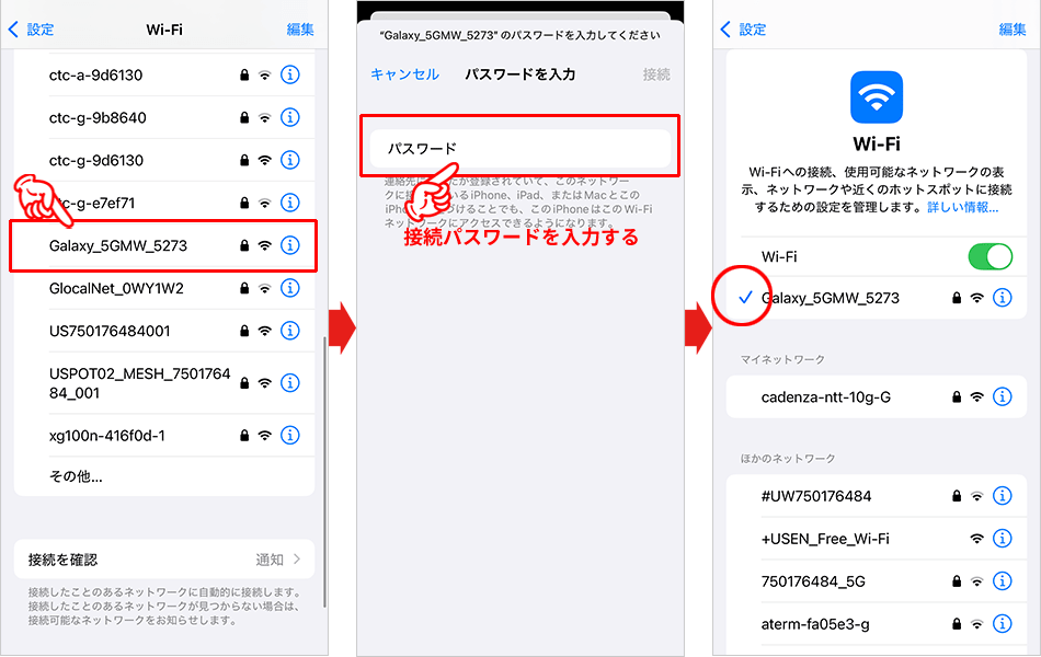 【SCR01】Wi-Fi接続（SSIDとPW入力）