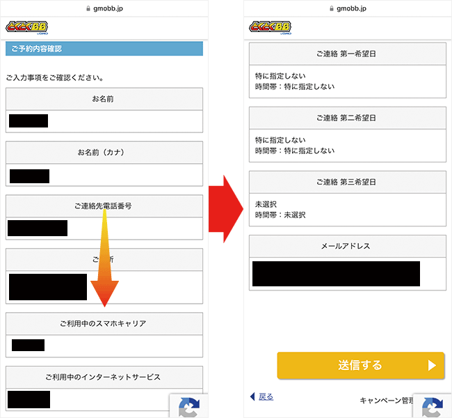 ソフトバンクエアー　手順