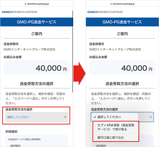 ソフトバンク光(GMO)のキャッシュバック受け取り方法