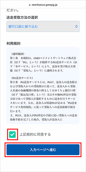 ソフトバンク光(GMO)のキャッシュバック受取方法