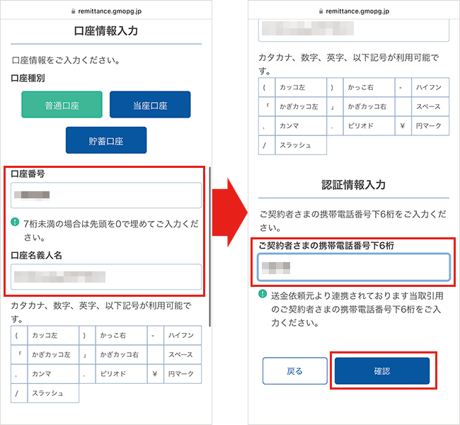 ソフトバンク光(GMO)のキャッシュバック受取方法