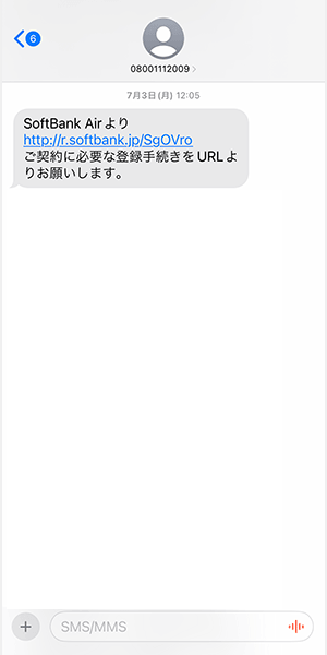 ソフトバンクエアー　手順