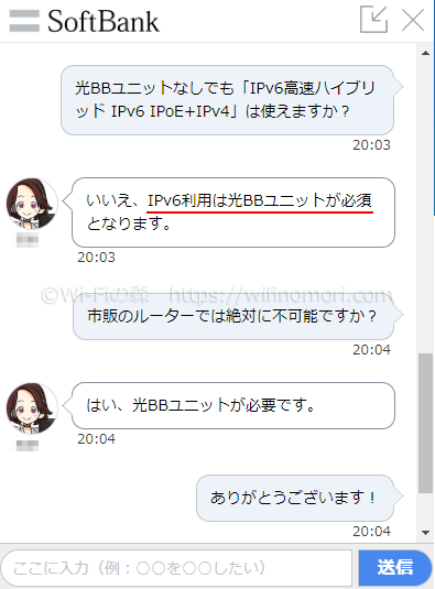 市販ルーターではIPv6が絶対に使えない
