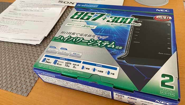So-net光プラスからレンタルできるWiFiルーター