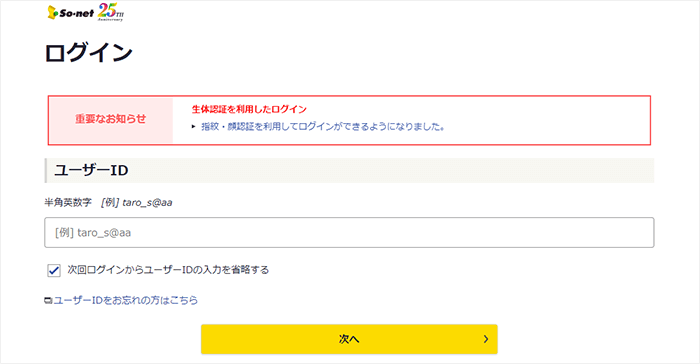 解約はマイページからできる