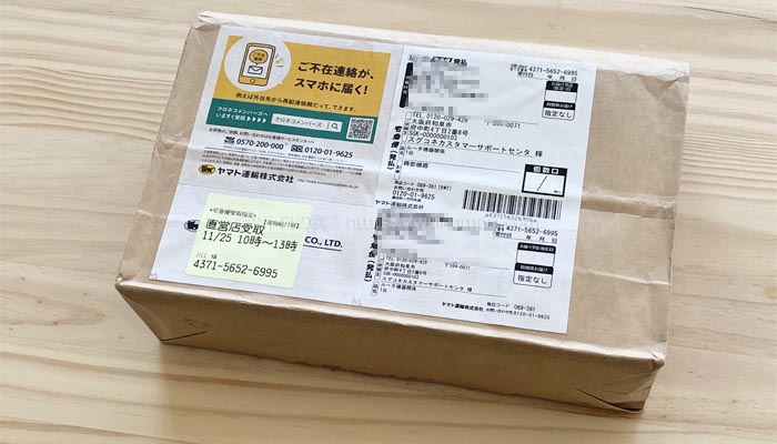 スグコネ