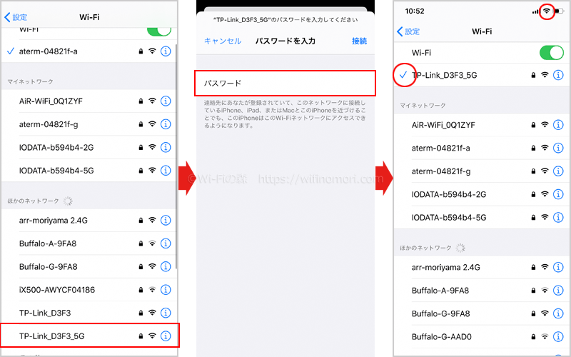 Wi-Fiの設定画面から、該当するSSIDを選択。パスワードを入力して接続をタップ。SSIDの左側にチェックマーク及び画面上部にWi-Fiのアイコンが表示される。