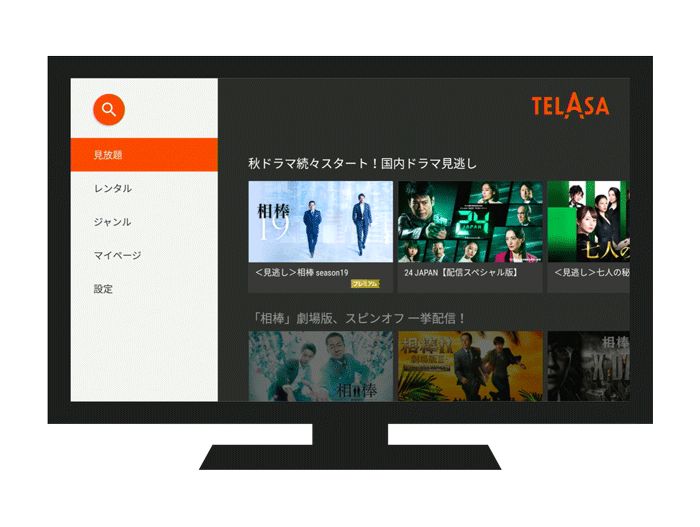 テレビでTELASAを視聴する