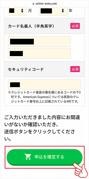 THE WiFiの申し込み画面7