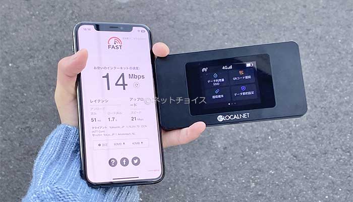 THE WiFiの実効速度の計測手法