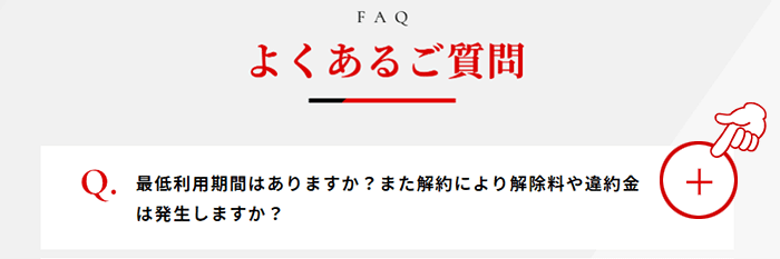THE WiFiの違約金について1