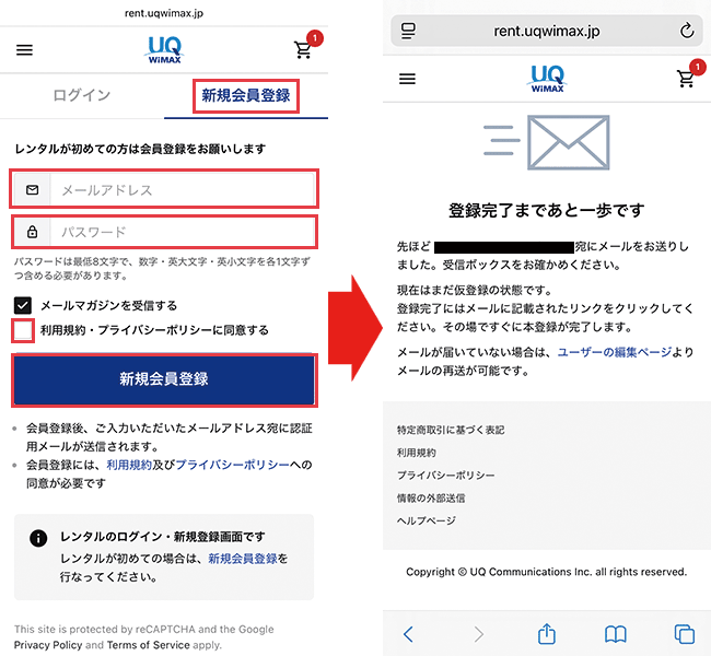 Try WiMAX　申し込み手順4