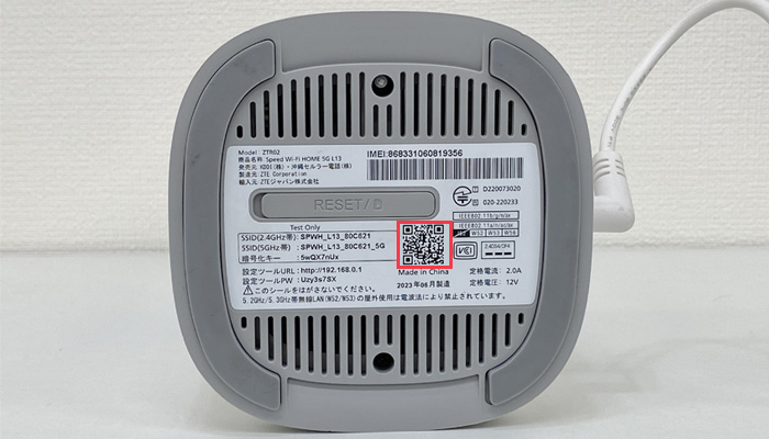 Try WiMAX接続方法8　（QRコード）