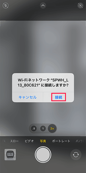 Try WiMAX接続方法　QRコード利用
