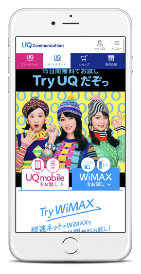 Try WiMAX申込み専用ページ