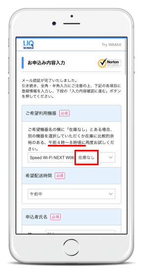 レンタルしたい機種などを選択・入力していきます。