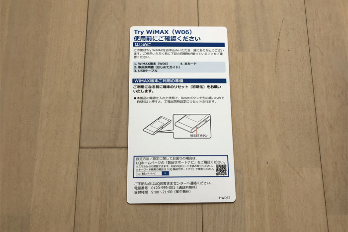初期化の仕方