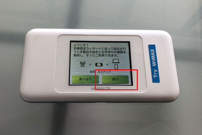 「次へ」をタップ