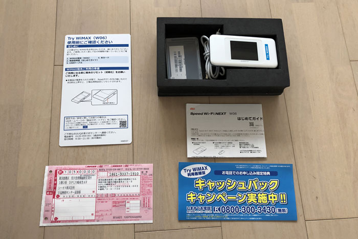Try WiMAX同梱物