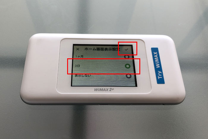 「3日」をタップし右上の「✔」をタップ