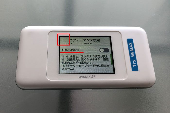 「<」をタップして戻る