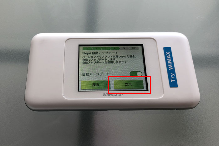 「次へ」をタップ