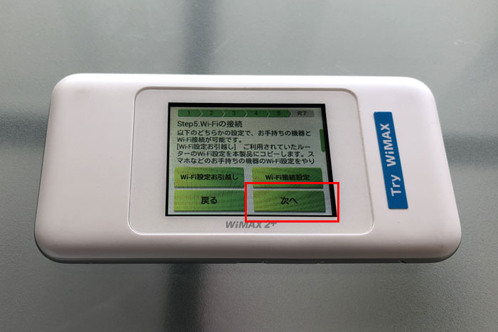 「次へ」をタップ