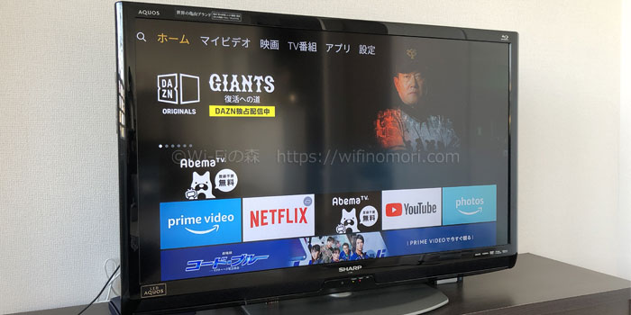 Fire TV StickでTVerアプリをインストールする