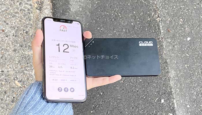 MUGEN WiFiの通信速度を計測