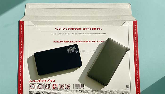 U3とU2s およびレターパックプラスの写真