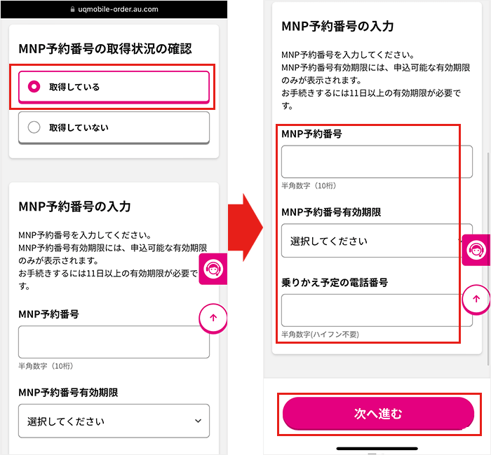 【UQモバイルへ】ツーストップ1