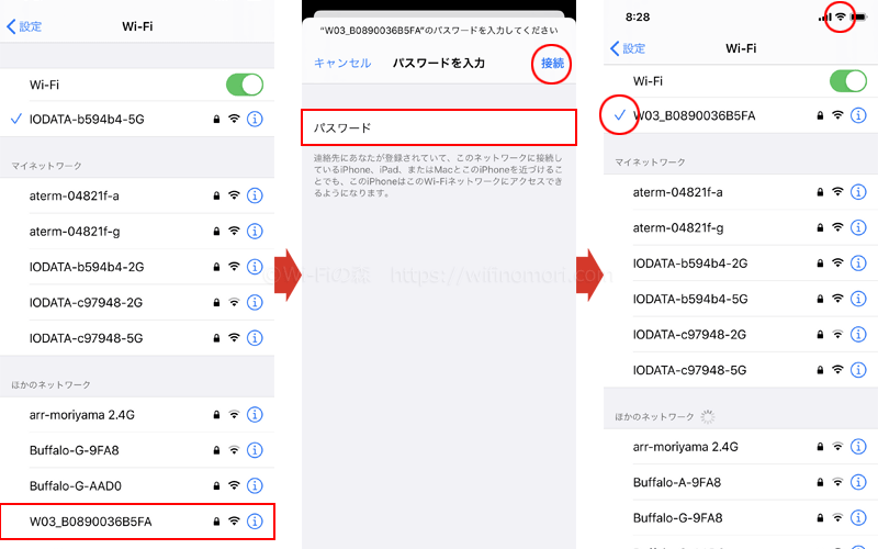 スマホもしくはパソコンとWiMAXをWi-Fi接続する