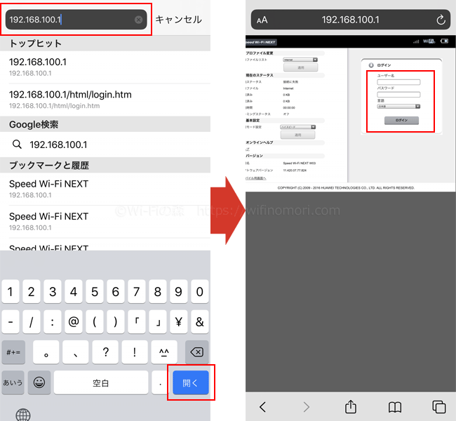「192.168.100.1」にアクセスして、ログインする