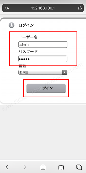 ユーザ名とパスワードを入力してログインします。