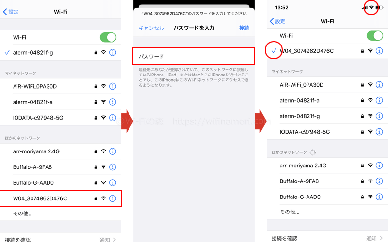スマホもしくはパソコンとWiMAXをWi-Fi接続する