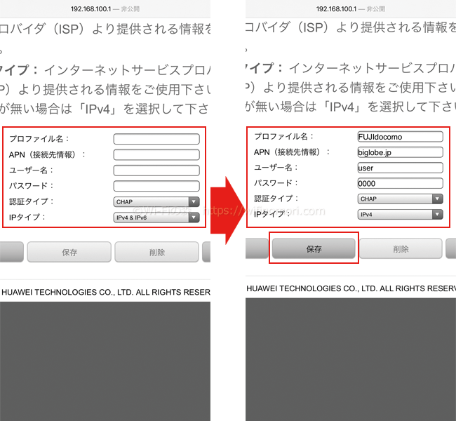 プロファイルを設定する