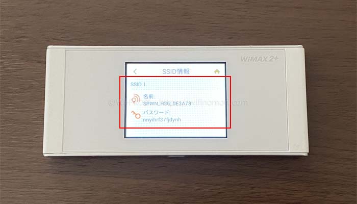 W05のSSIDとパスワード