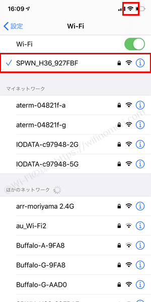 Wi-Fiアイコンが表示されれば接続完了
