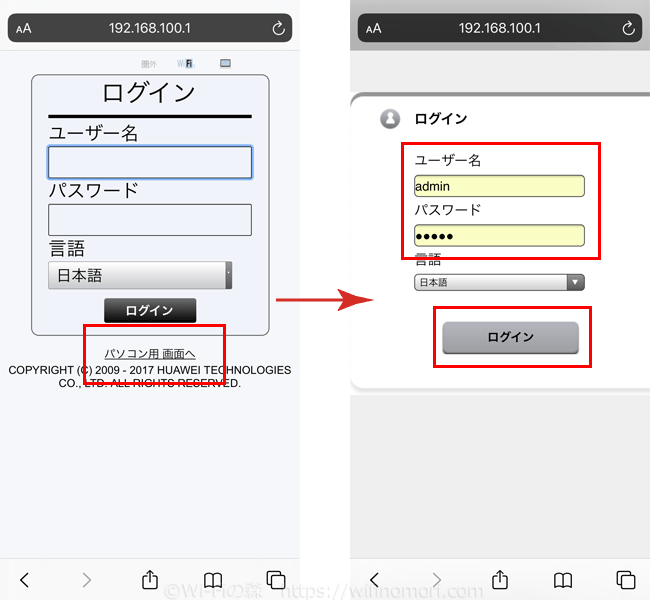 W05のAPN設定