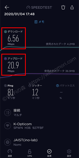 W05×mineo×ハイスピードプラスエリアモードの実効速度
