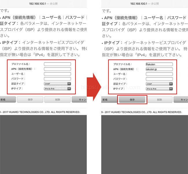 新しいプロファイルを作成できるようになるので以下の情報を打ち込みます。
