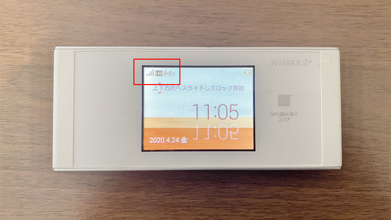 圏外からアンテナマークに変わっているのを確認する