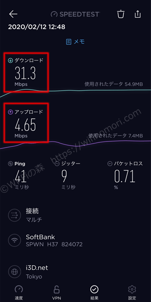 W06×FUJI Wifiの実効速度を測定