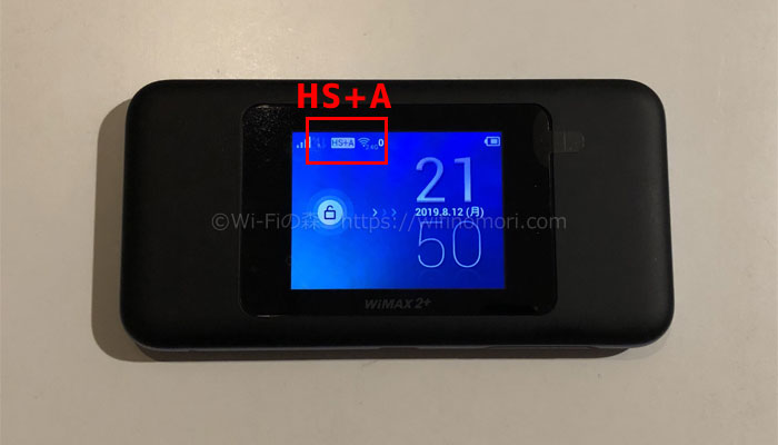 左上に「HS+A」と表示されていれば設定完了です