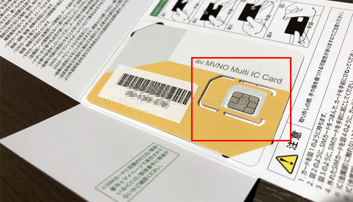 auVoLTEのSIMカード